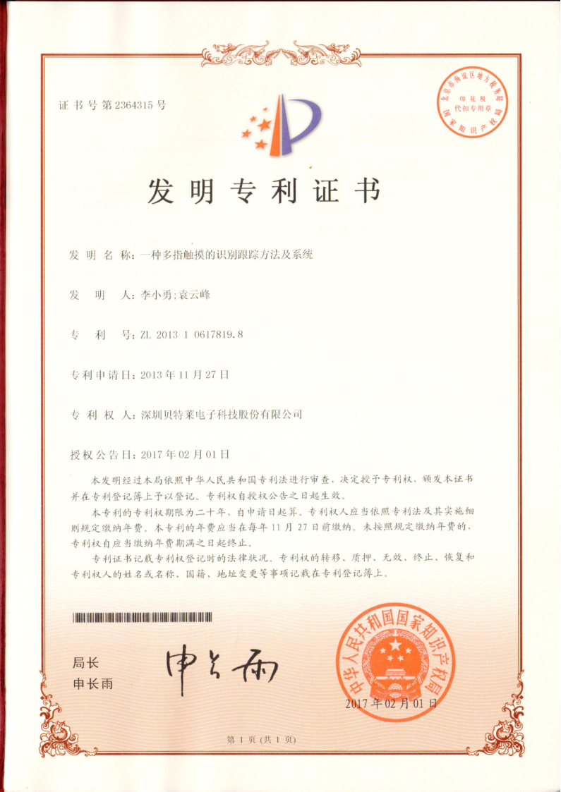 我們的榮譽批量上傳圖片