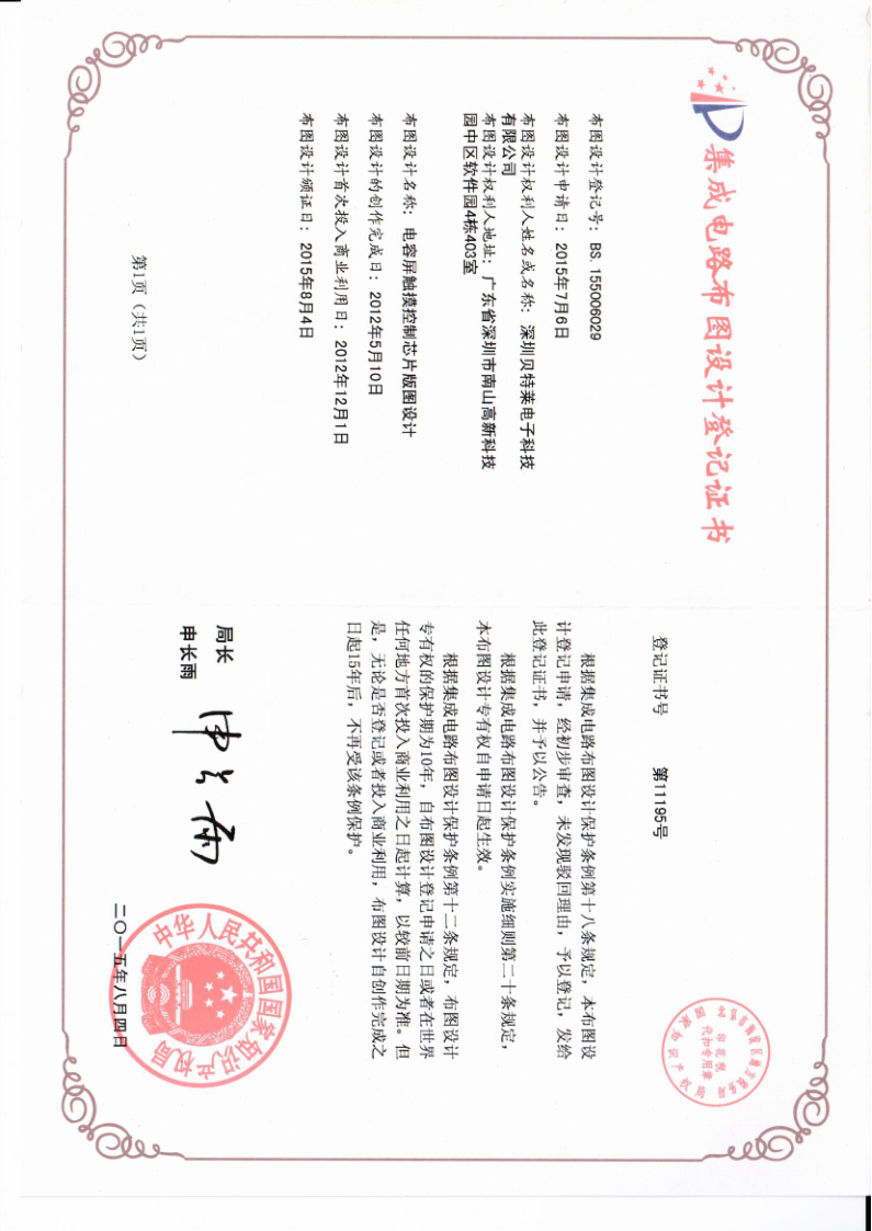 我們的榮譽批量上傳圖片