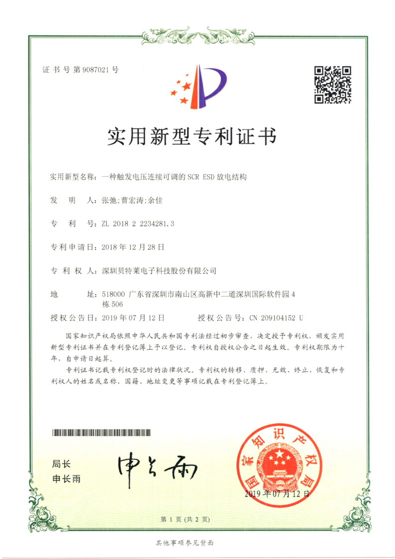 我們的榮譽批量上傳圖片