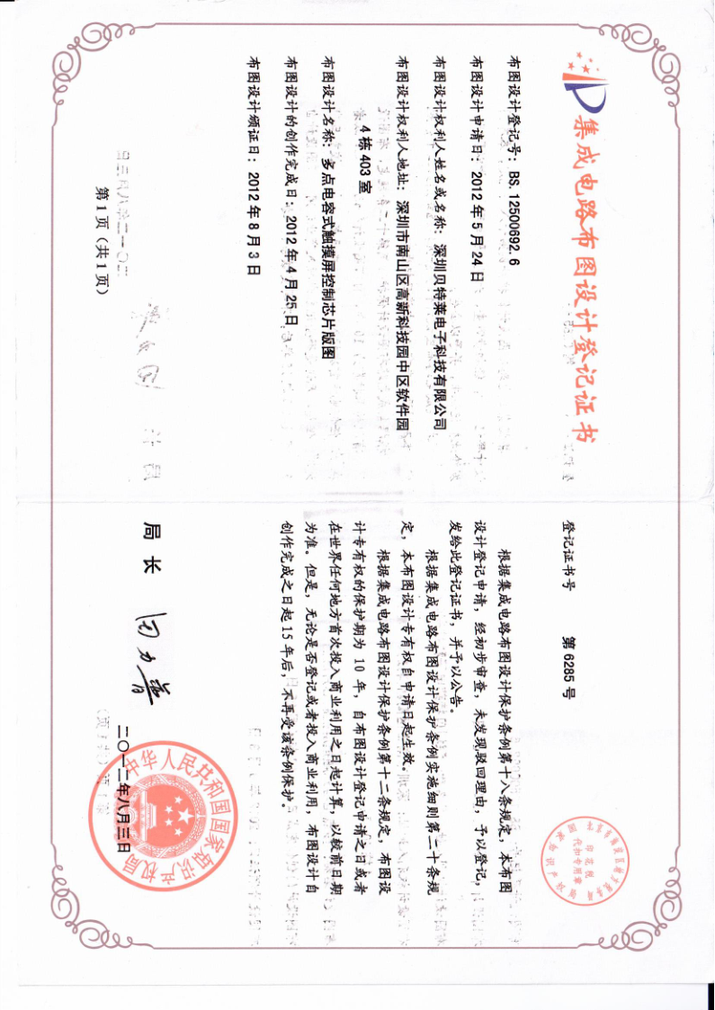 我們的榮譽批量上傳圖片