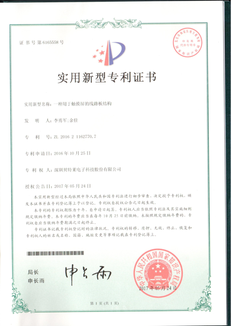 我們的榮譽批量上傳圖片