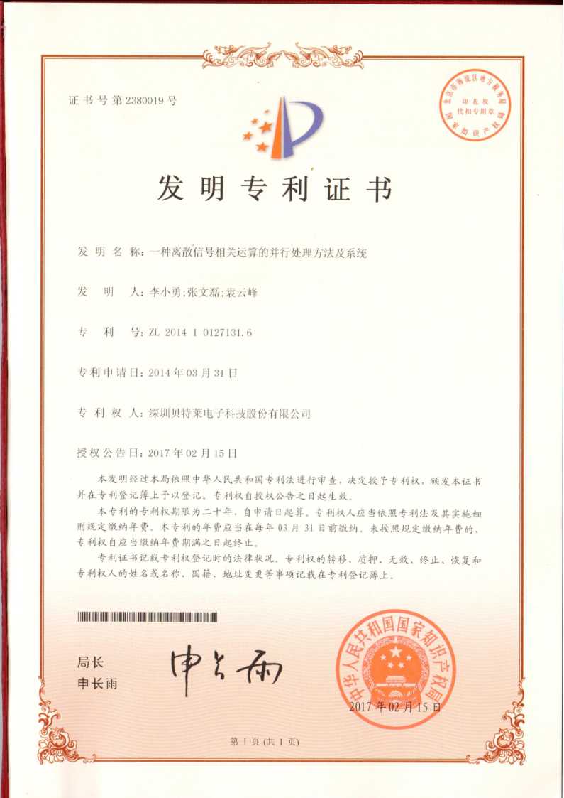 我們的榮譽批量上傳圖片