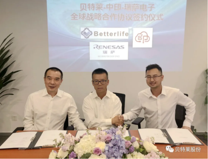 瑞薩電子與貝特萊及中印云端達成戰(zhàn)略合作 共同拓展指紋識別應用市場